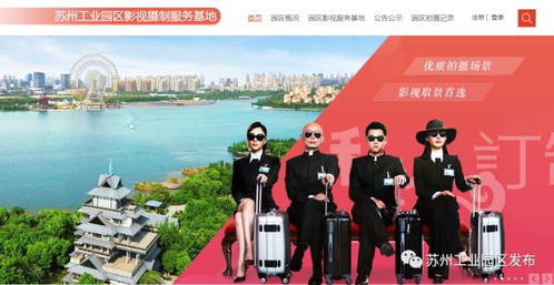 蘇州園區(qū) 影視新熱土，攝制服務引明星扎堆